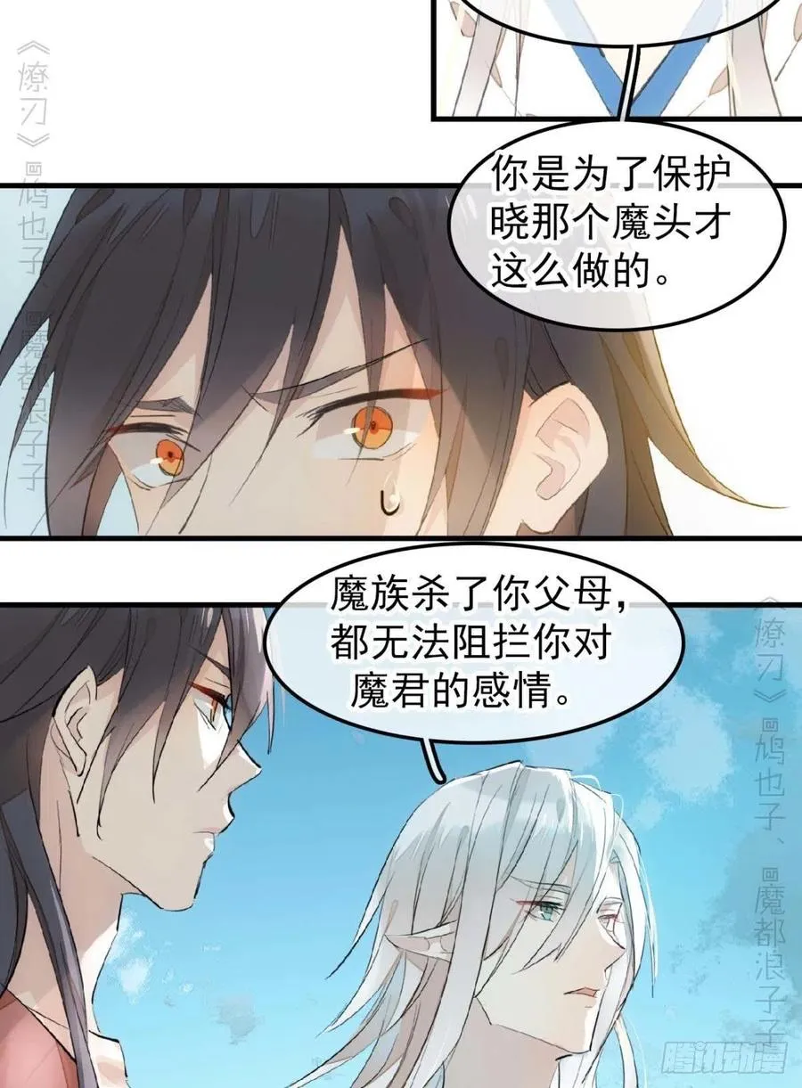 187 以色换命 第12页