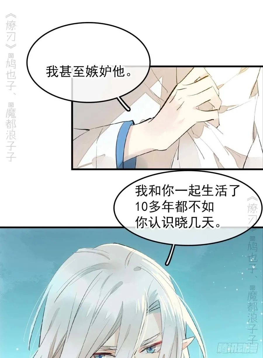 187 以色换命 第14页