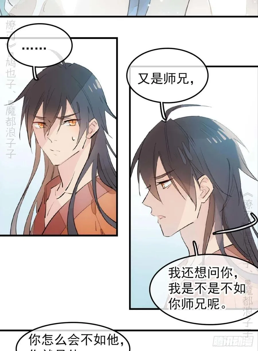 187 以色换命 第16页