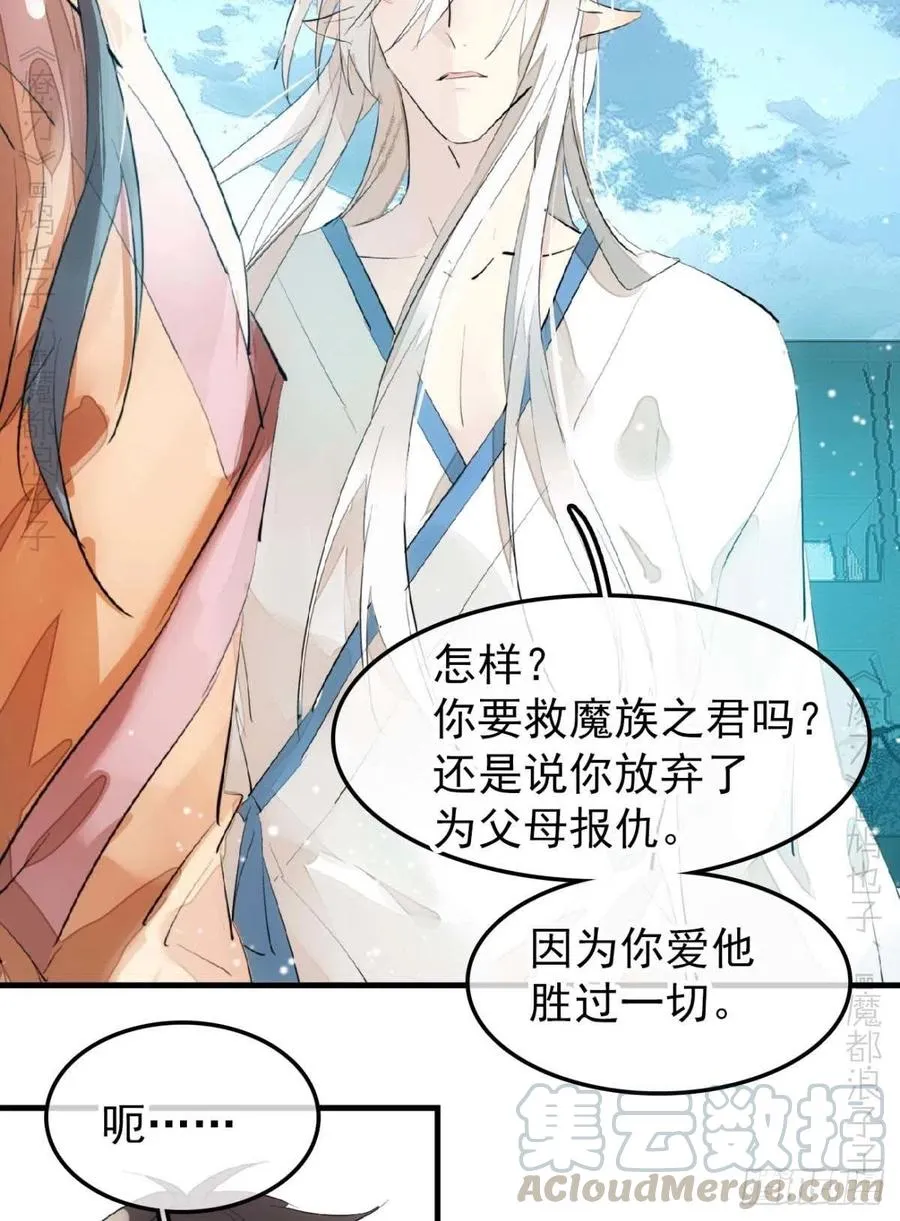 187 以色换命 第19页