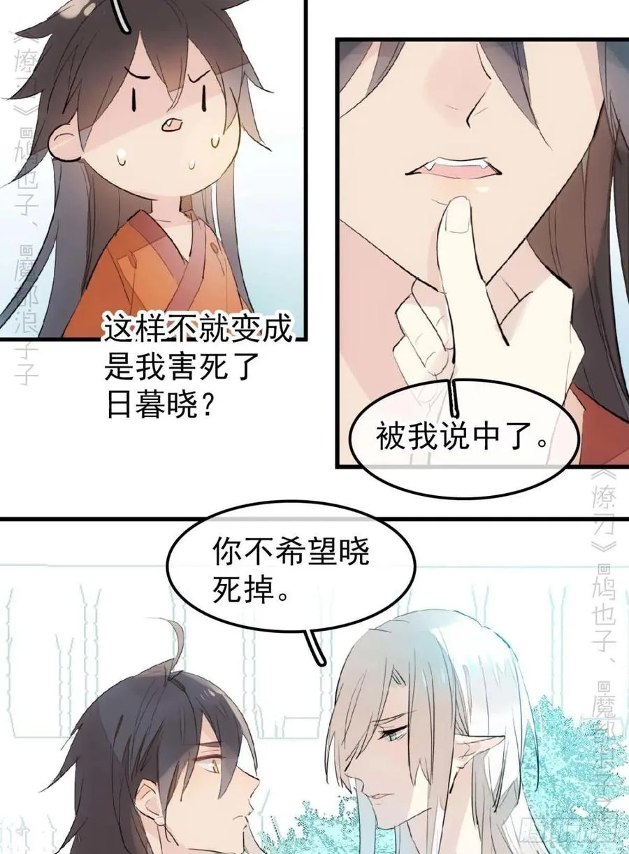 187 以色换命 第20页