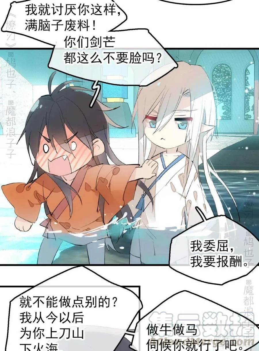 187 以色换命 第23页