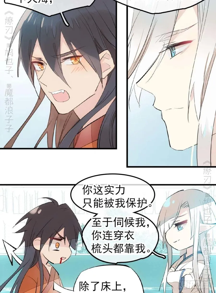 187 以色换命 第24页