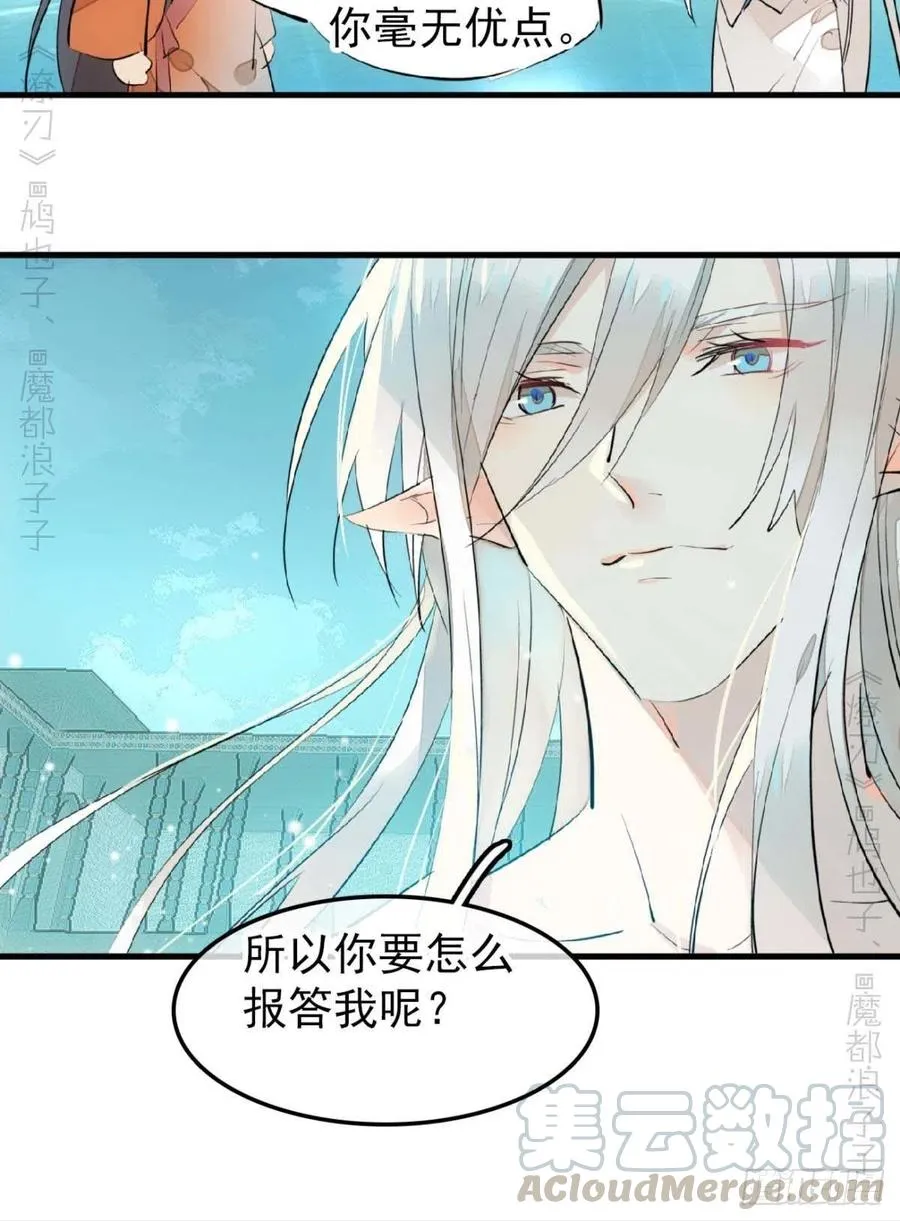 187 以色换命 第25页