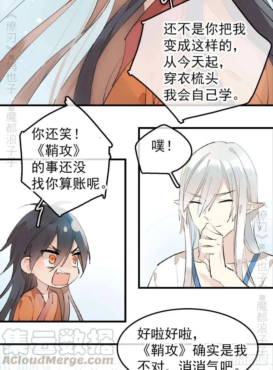 187 以色换命 第27页