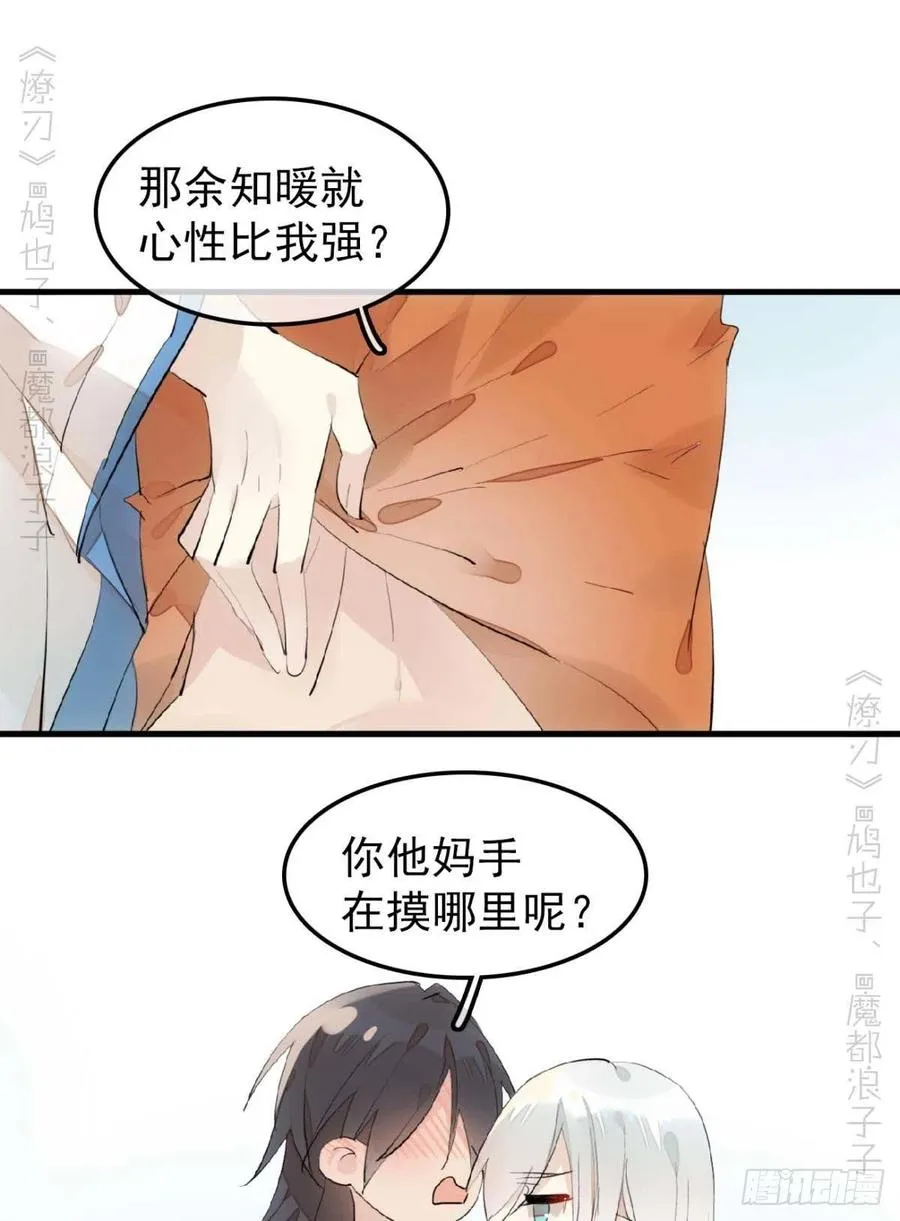 187 以色换命 第30页