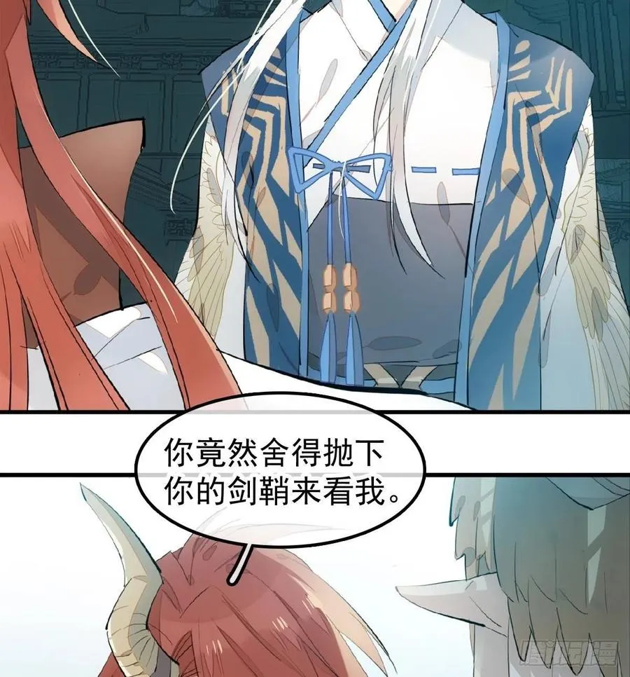 188 一次离别与重逢 第5页