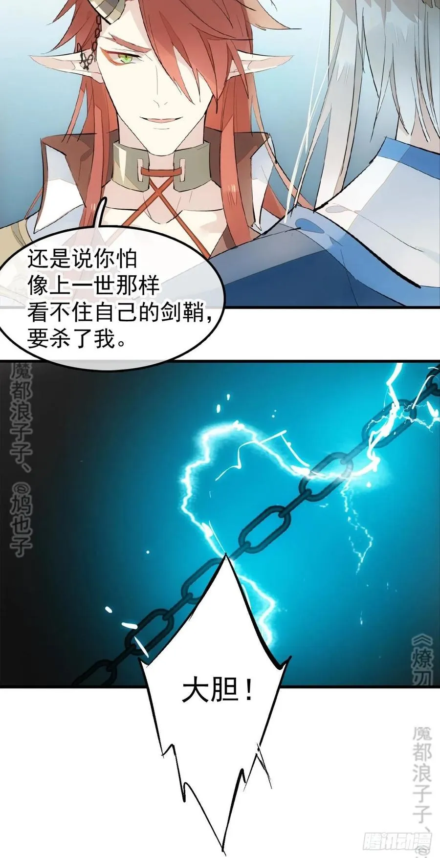 188 一次离别与重逢 第6页