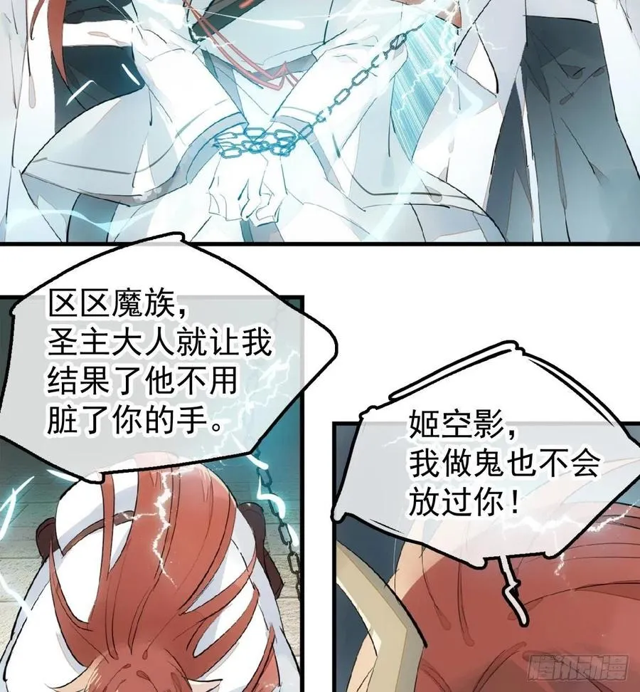 188 一次离别与重逢 第8页