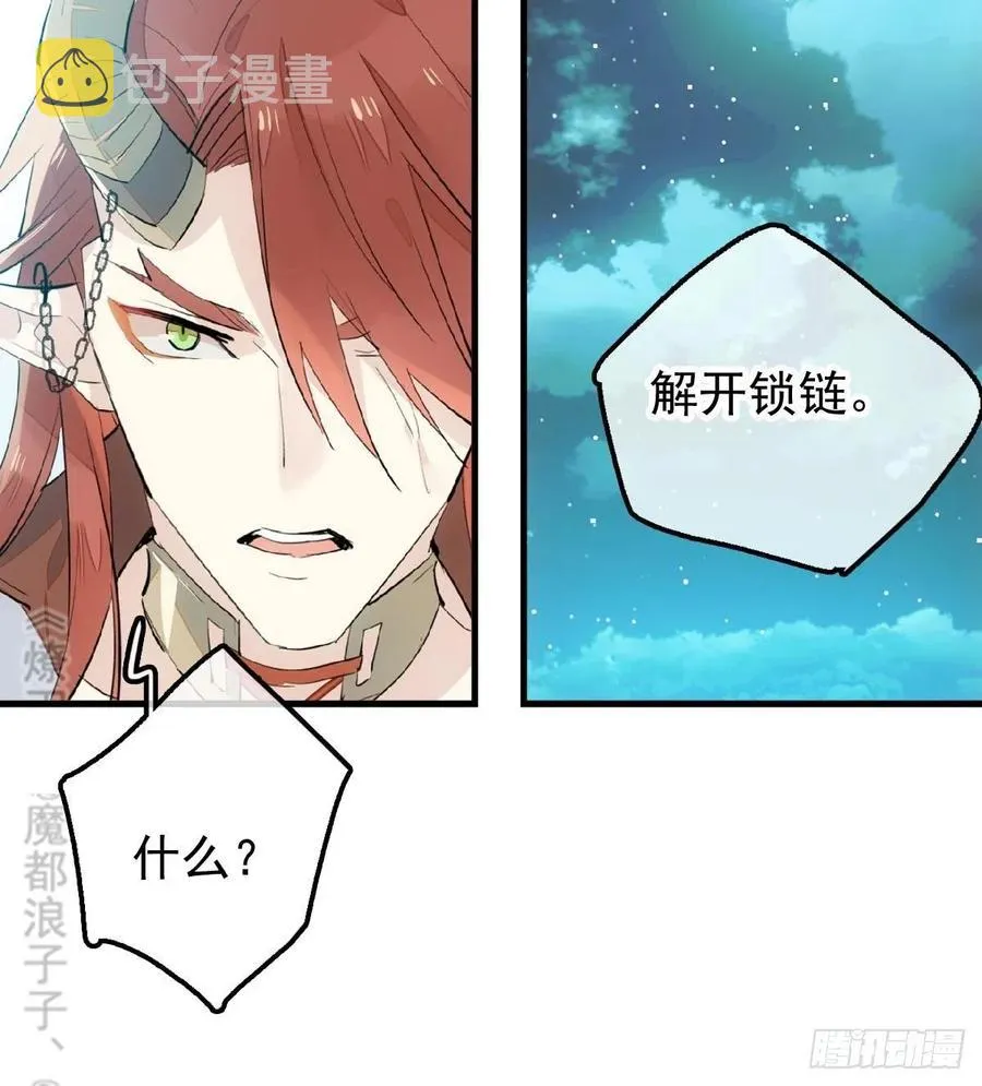 188 一次离别与重逢 第11页