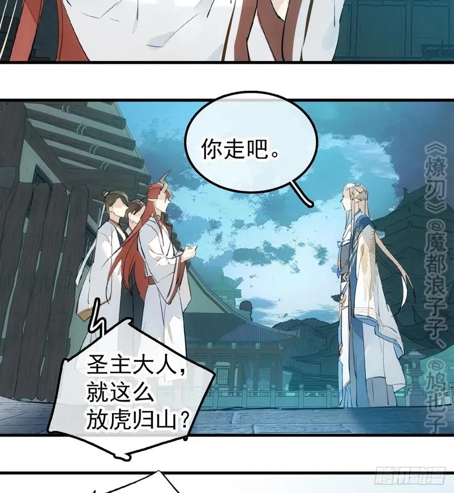 188 一次离别与重逢 第14页