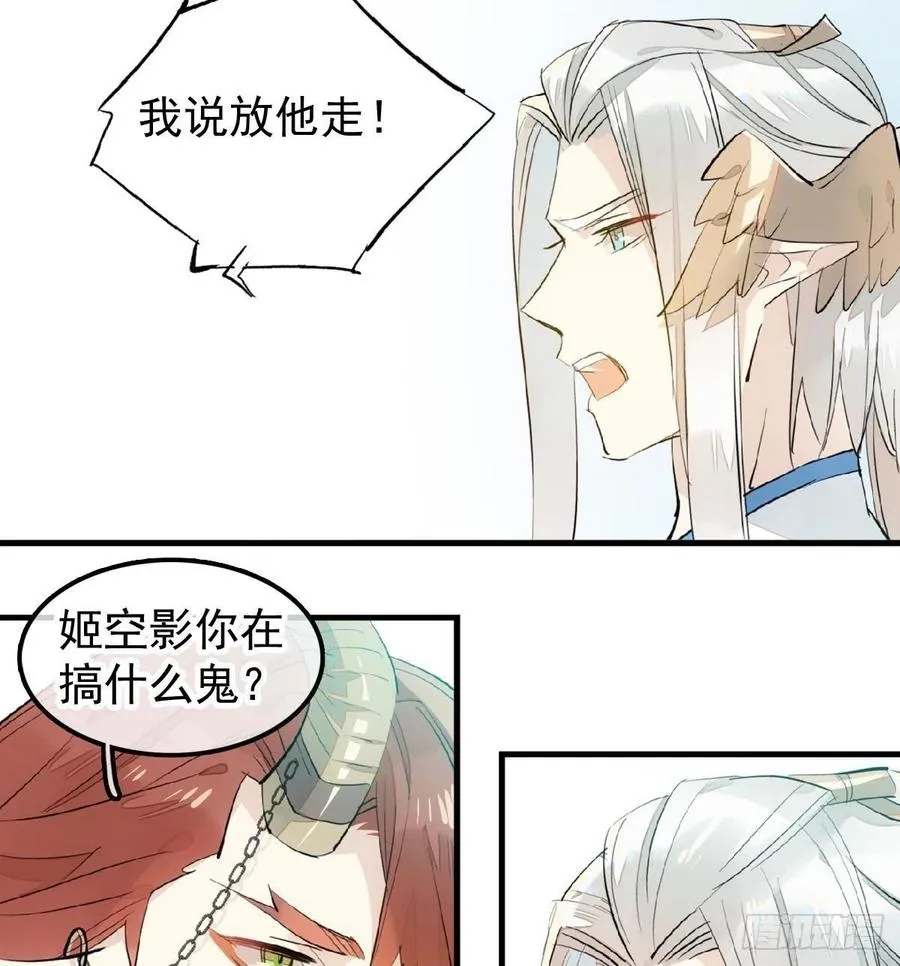 188 一次离别与重逢 第15页