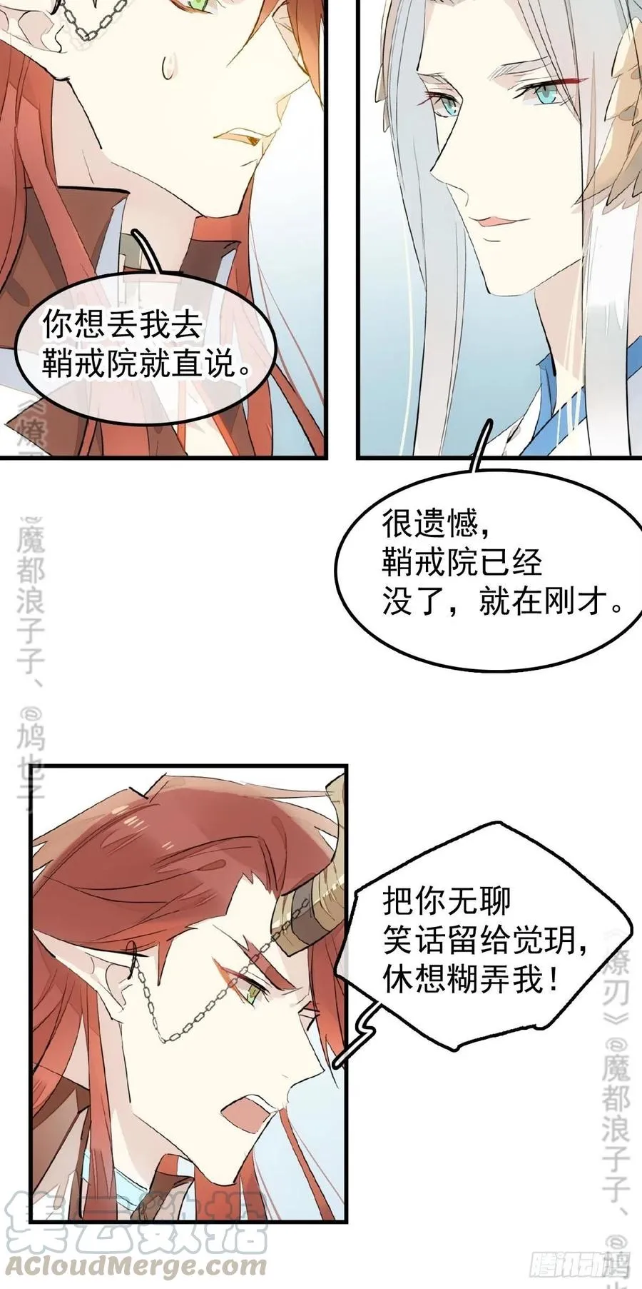 188 一次离别与重逢 第16页