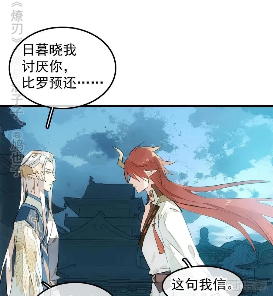 188 一次离别与重逢 第17页