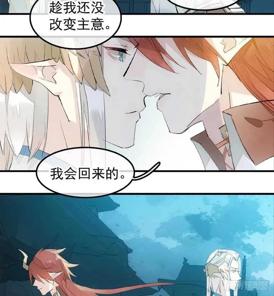 188 一次离别与重逢 第18页