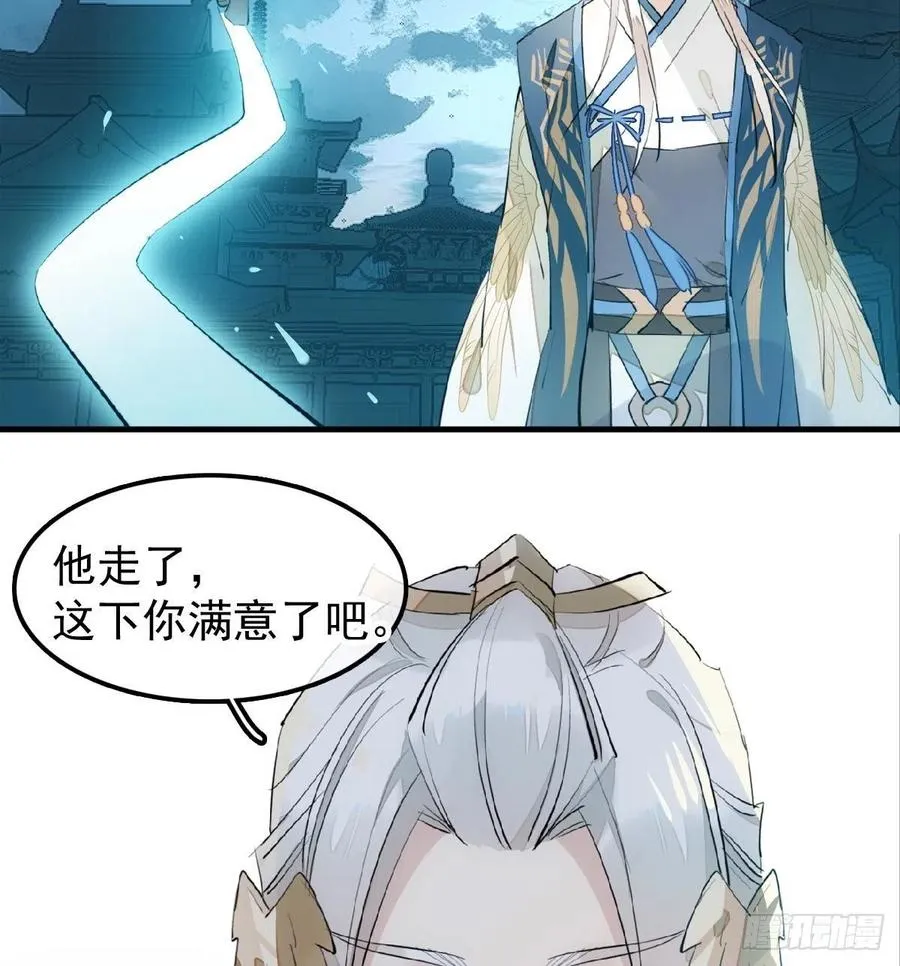 188 一次离别与重逢 第20页