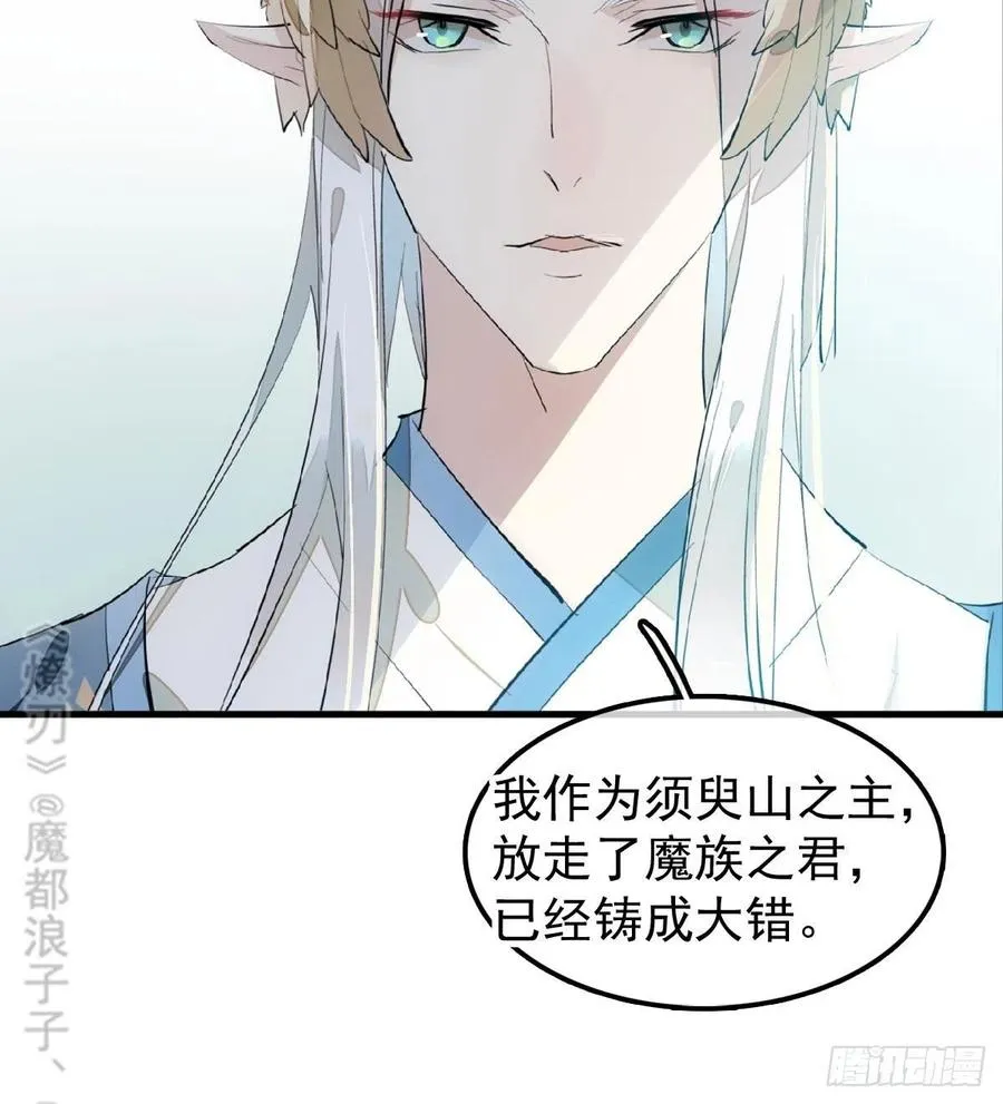 188 一次离别与重逢 第21页