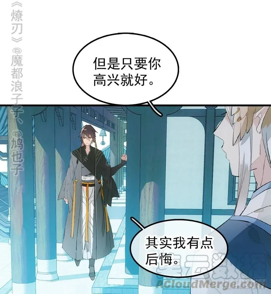 188 一次离别与重逢 第22页