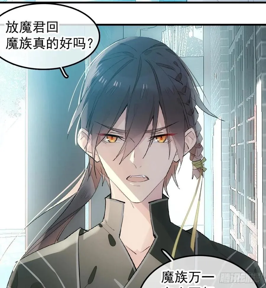 188 一次离别与重逢 第23页