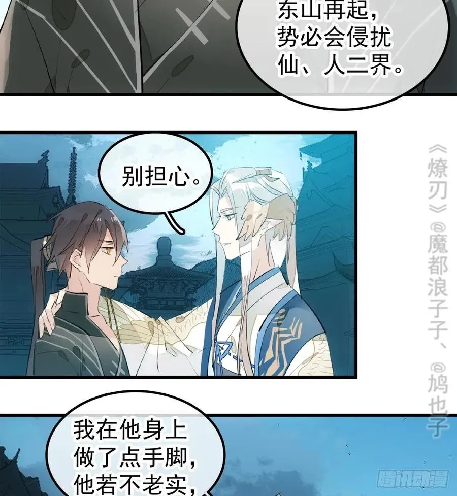 188 一次离别与重逢 第24页