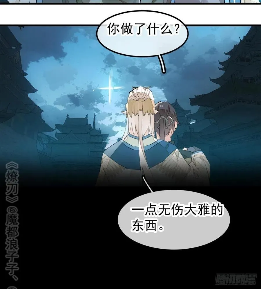 188 一次离别与重逢 第26页