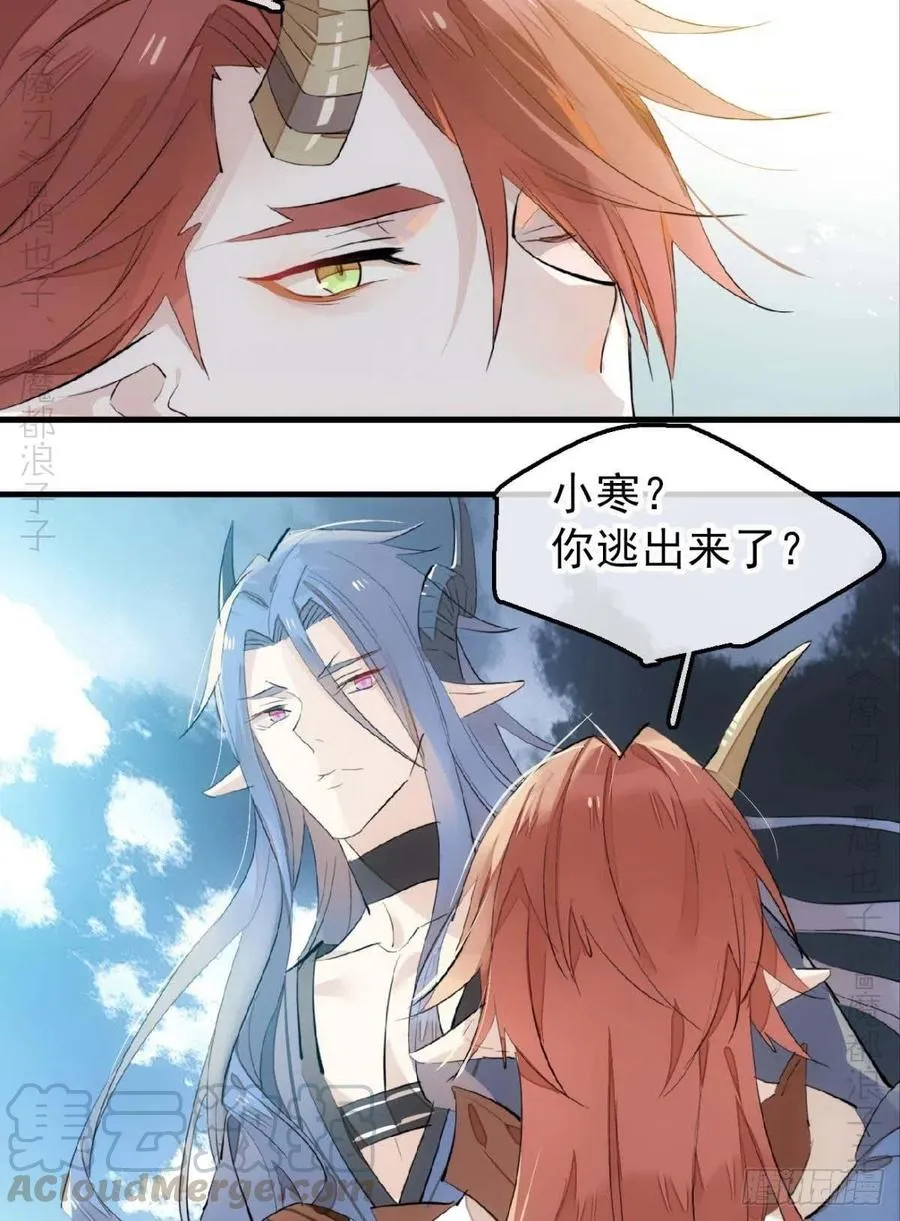 189 欺君之臣 第3页