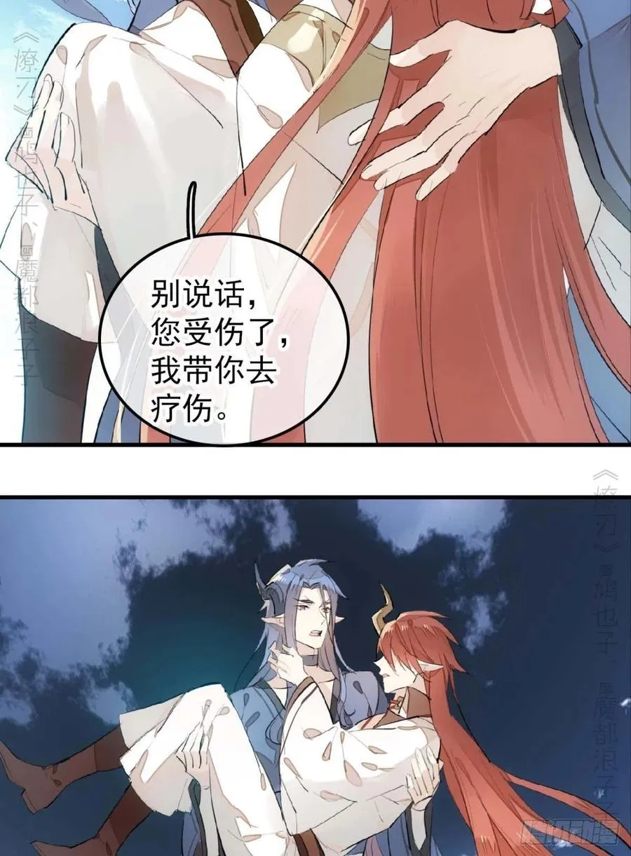 189 欺君之臣 第4页