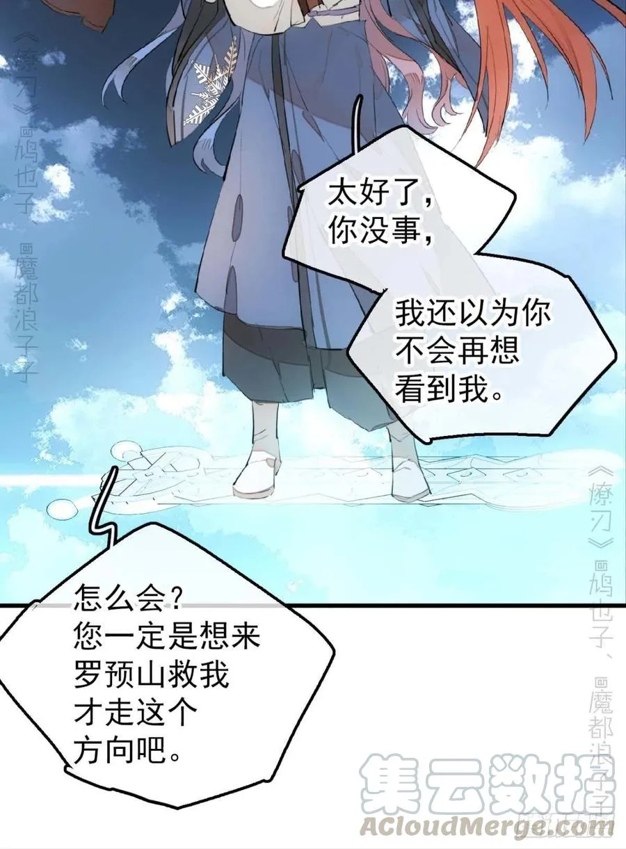 189 欺君之臣 第5页