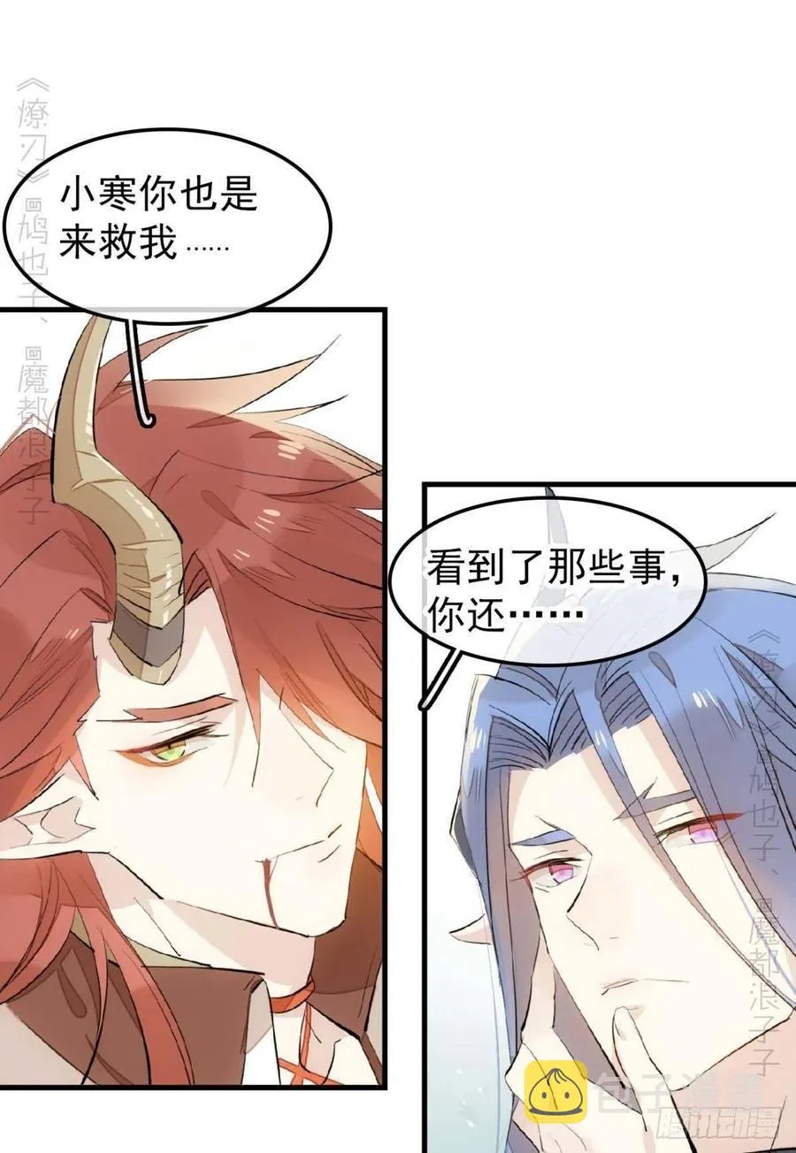189 欺君之臣 第6页
