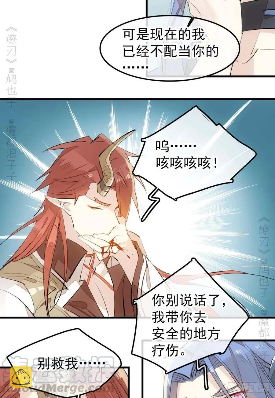 189 欺君之臣 第7页