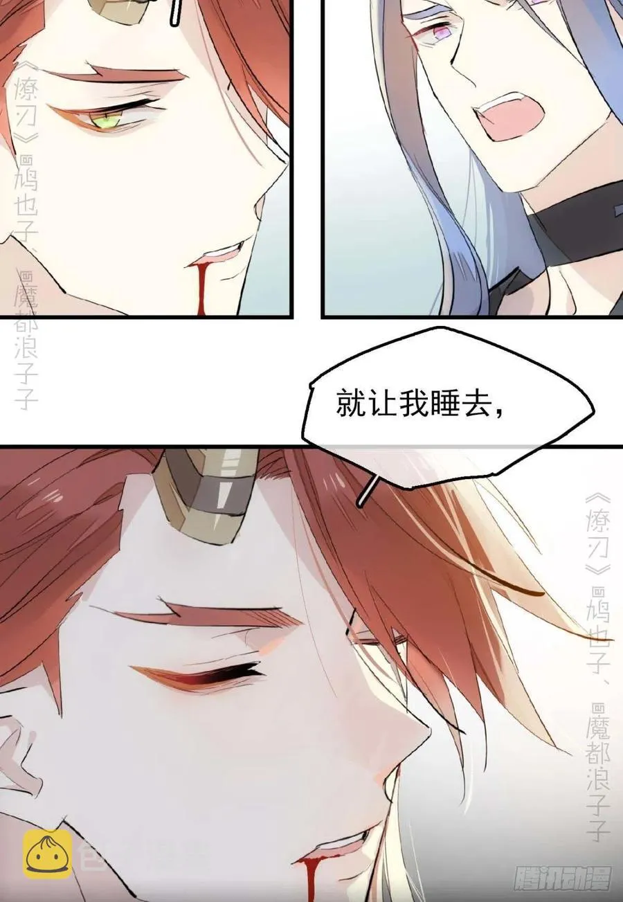 189 欺君之臣 第8页