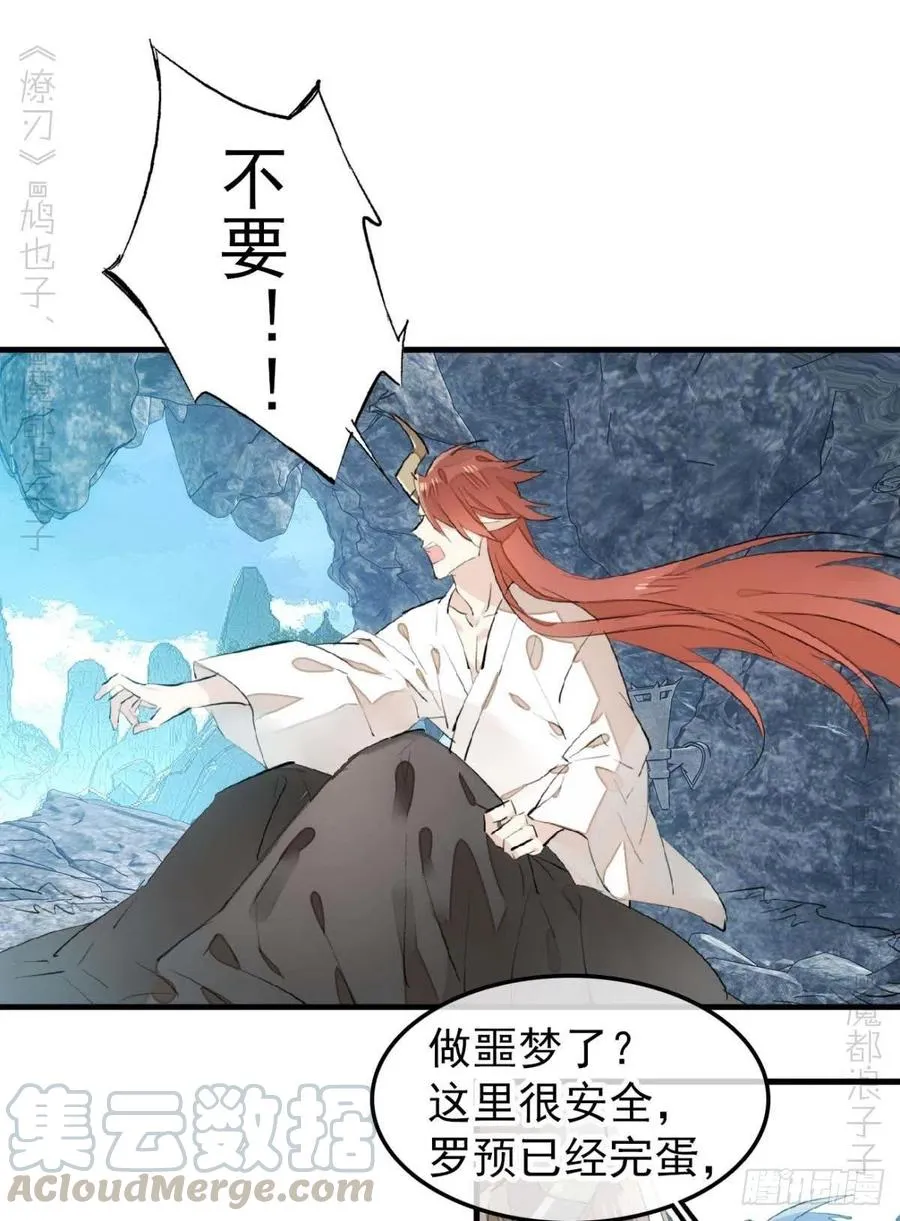 189 欺君之臣 第11页