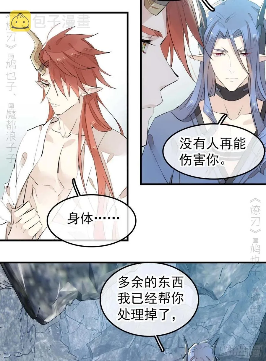 189 欺君之臣 第12页