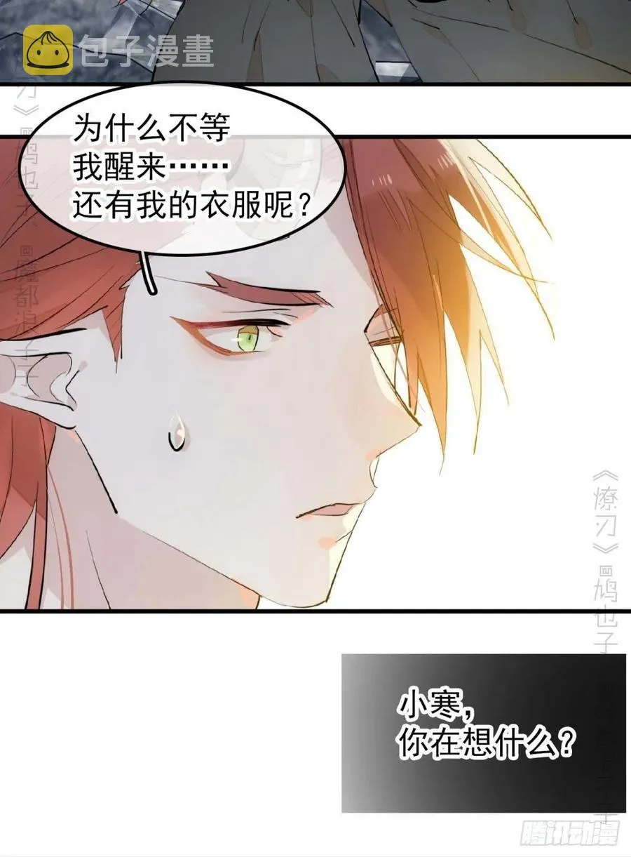 189 欺君之臣 第14页