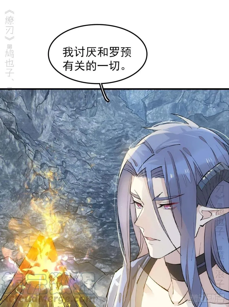189 欺君之臣 第15页