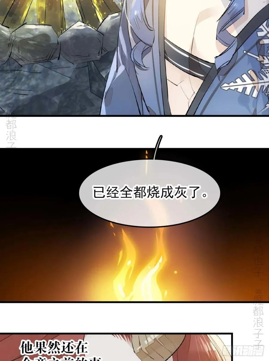 189 欺君之臣 第16页