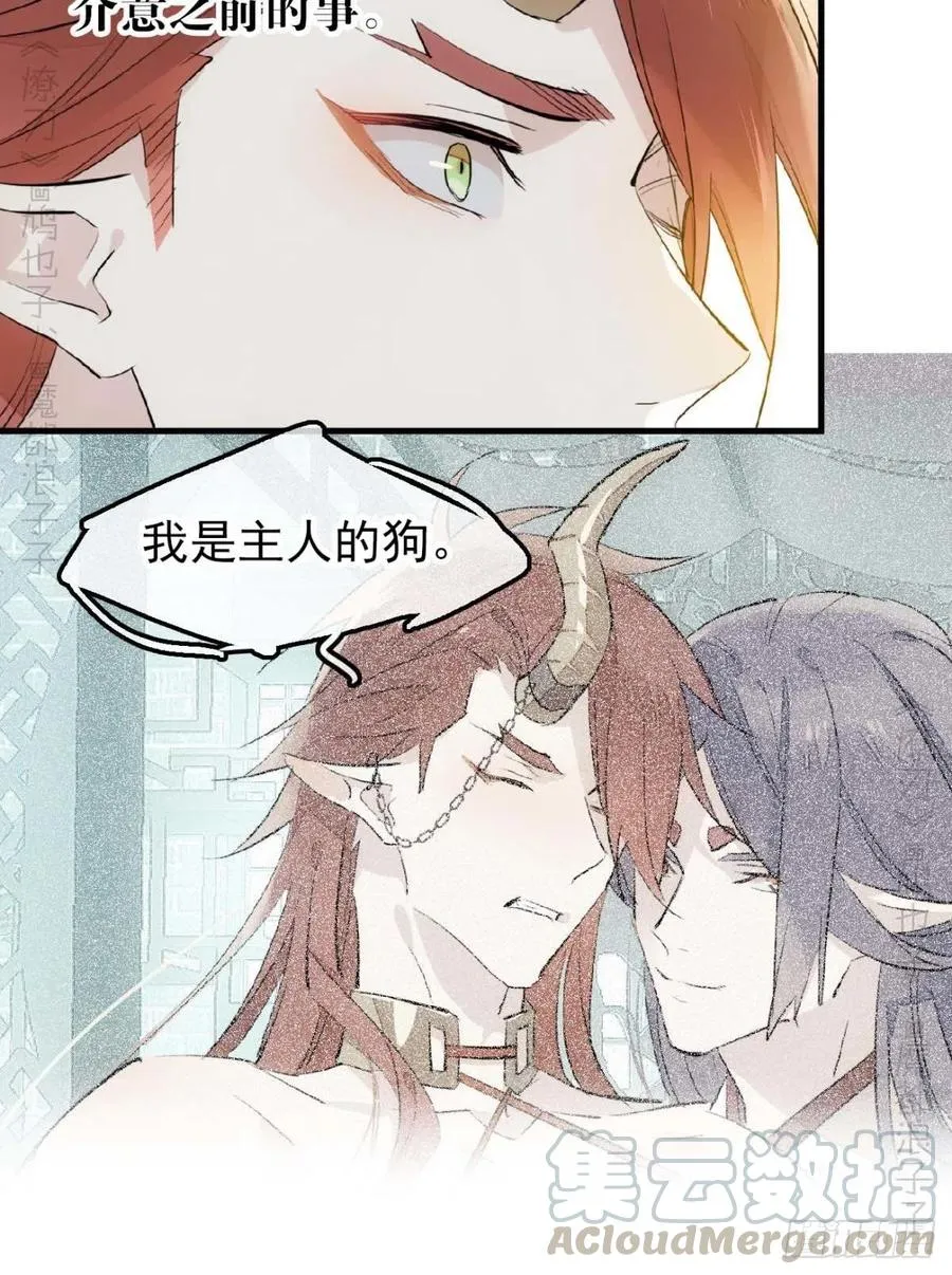 189 欺君之臣 第17页