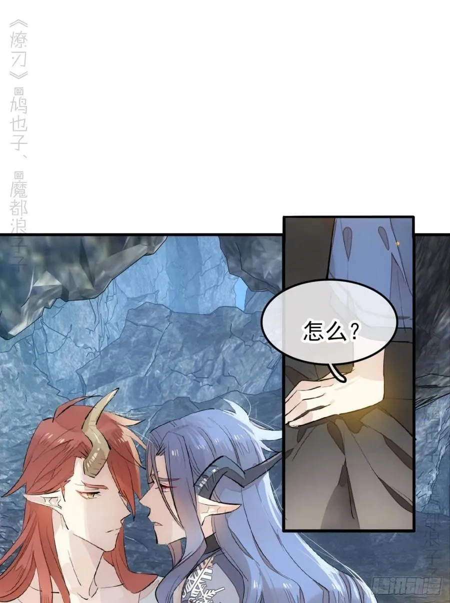 189 欺君之臣 第18页