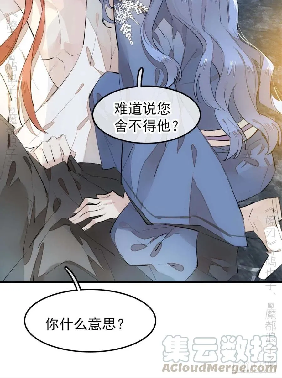 189 欺君之臣 第19页