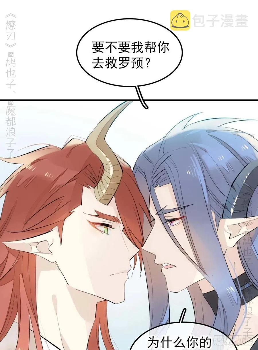 189 欺君之臣 第20页