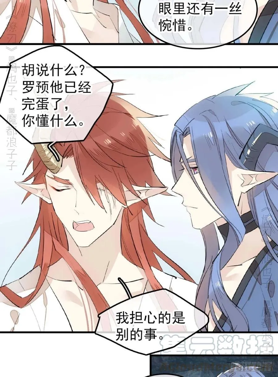 189 欺君之臣 第21页