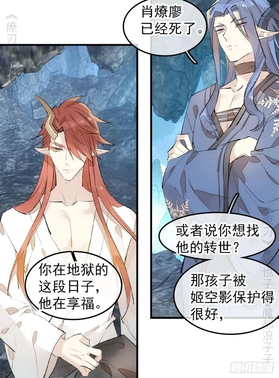 189 欺君之臣 第22页