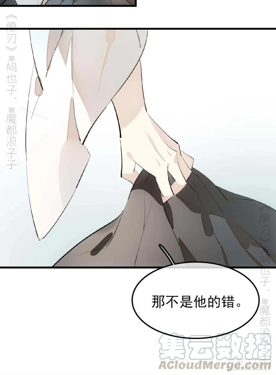 189 欺君之臣 第23页