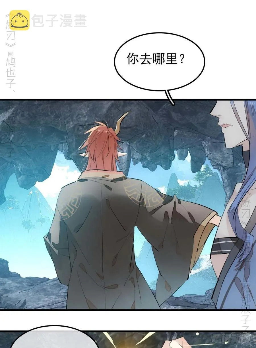 189 欺君之臣 第24页