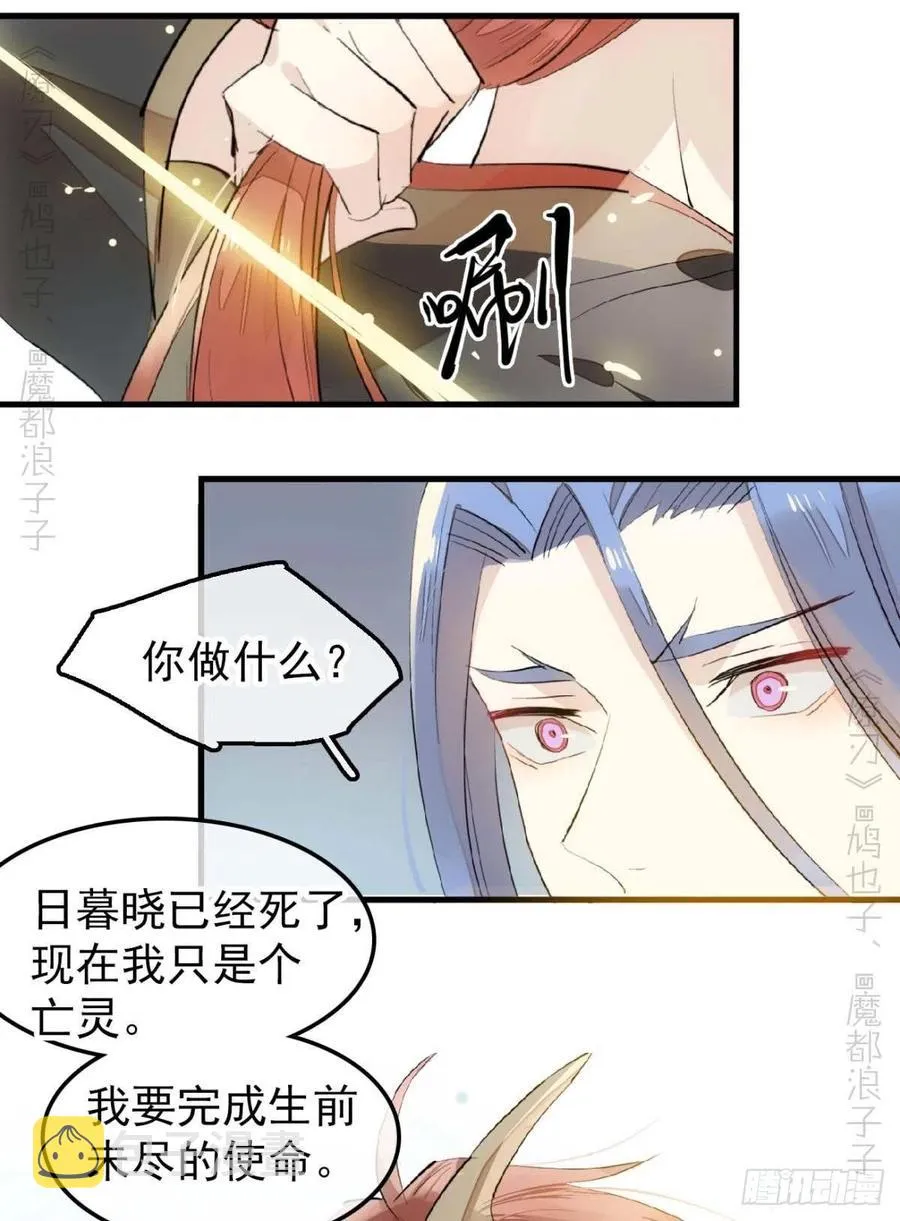 189 欺君之臣 第26页