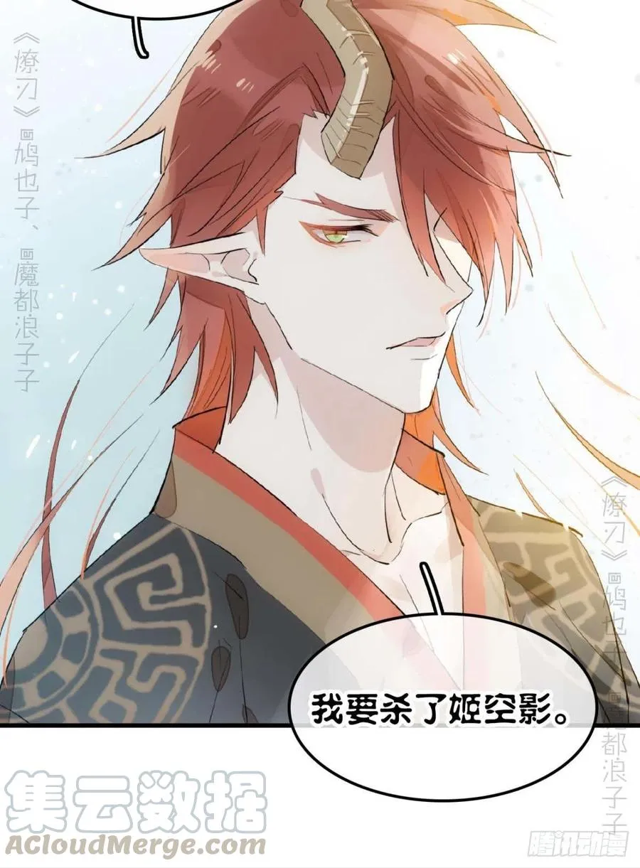 189 欺君之臣 第27页