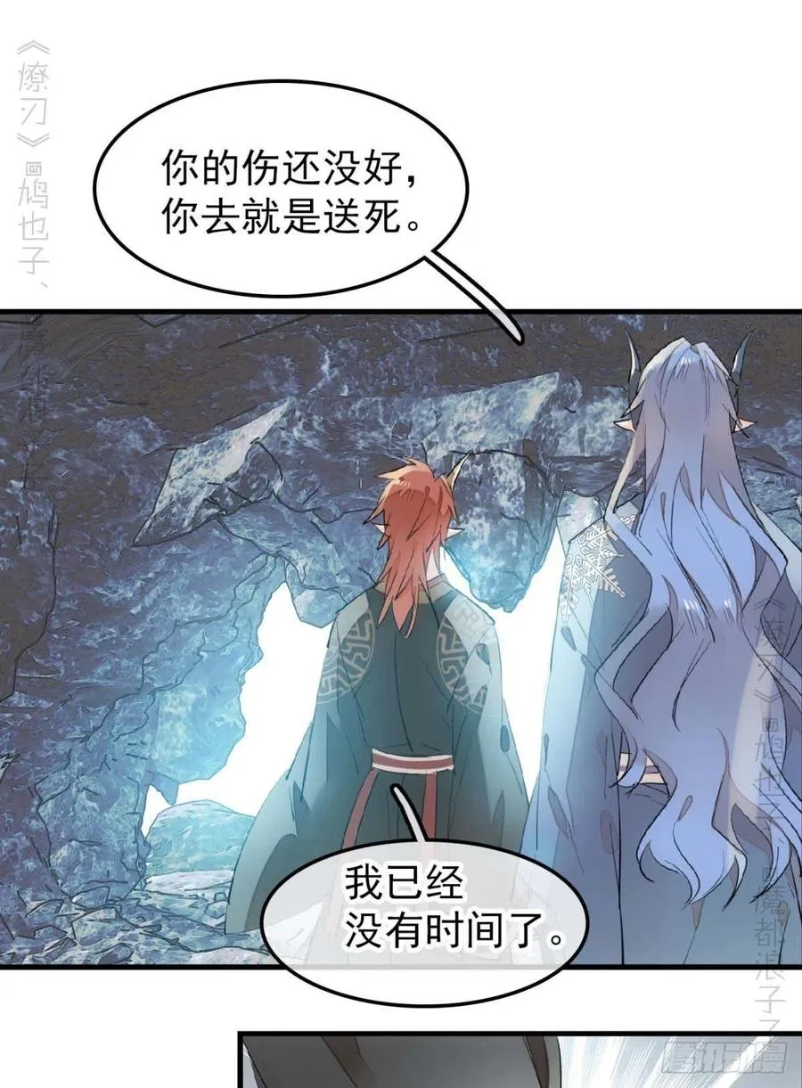 189 欺君之臣 第28页