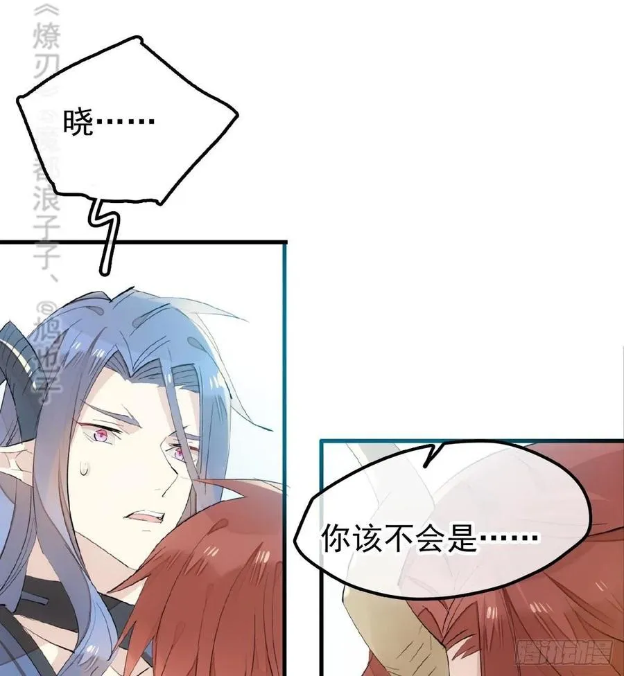 190 自贱的魔君 第2页