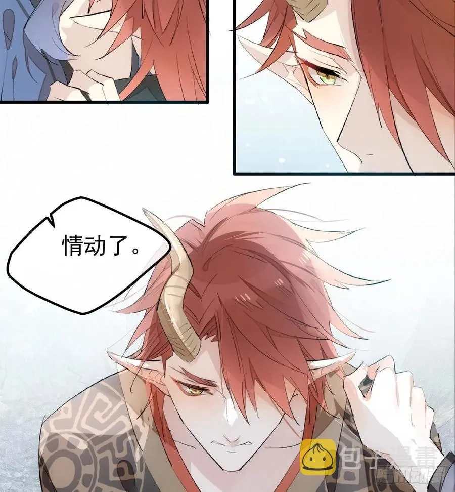 190 自贱的魔君 第3页