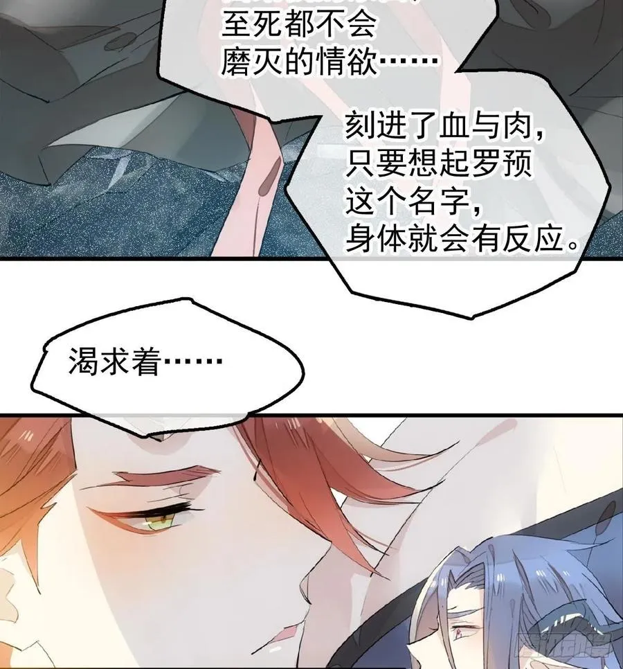 190 自贱的魔君 第5页